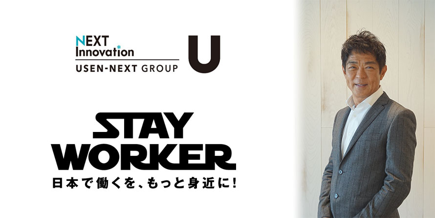 株式会社 Next Innovation 特定技能online